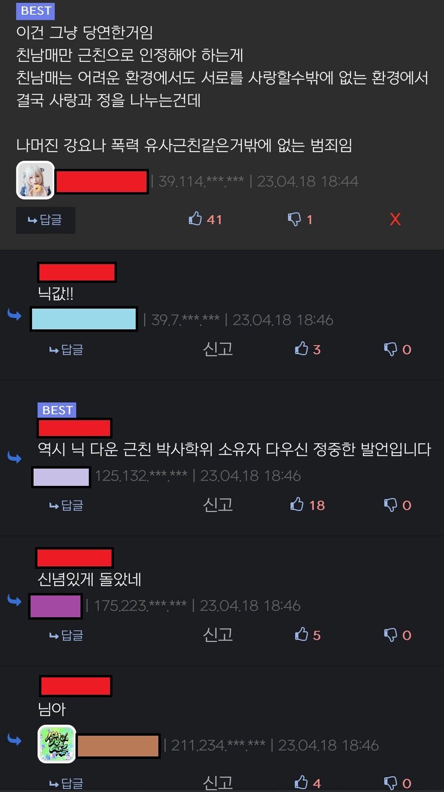 남매근친만이 진정한 순애인 이유_2.jpg