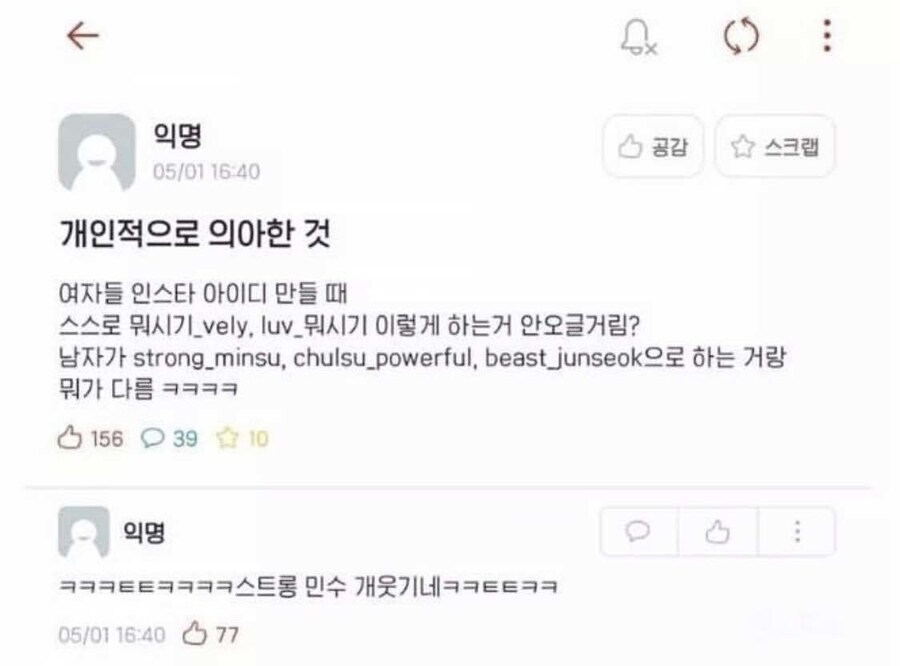 여자들 인스타 아이디 특징.jpg_1.jpg