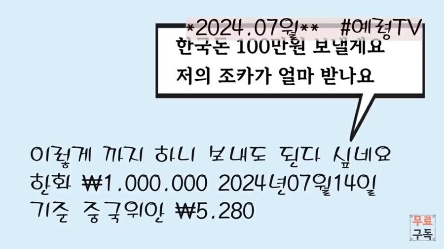 북한에서 탈북자의 남겨진 가족을 한라혈통이라고 부르는 이유_2.jpg