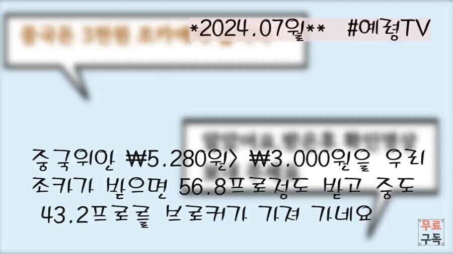 북한에서 탈북자의 남겨진 가족을 한라혈통이라고 부르는 이유_3.jpg