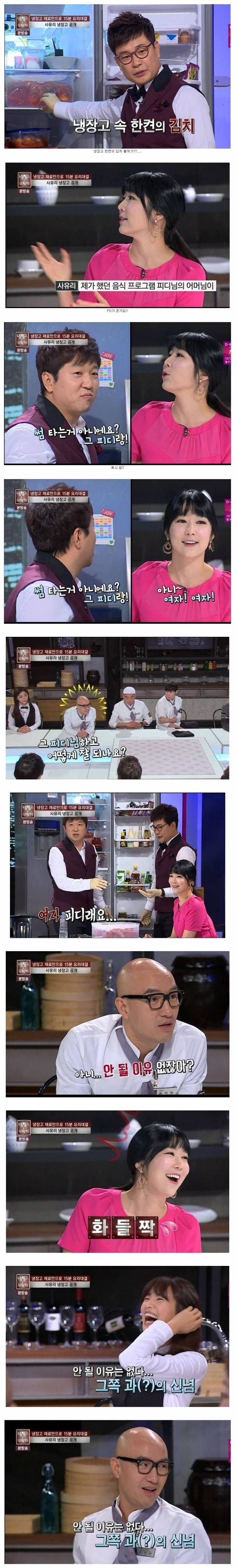 냉장고 안의 수상한 김치.jpg_1.jpg