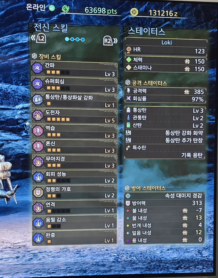 도전역습고어 통상라보세팅 [기초공 338]_4.jpg