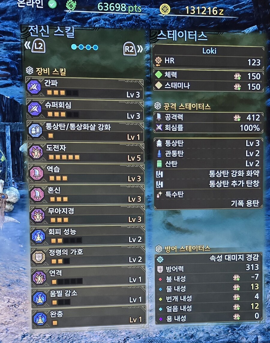도전역습고어 통상라보세팅 [기초공 338]_5.jpg