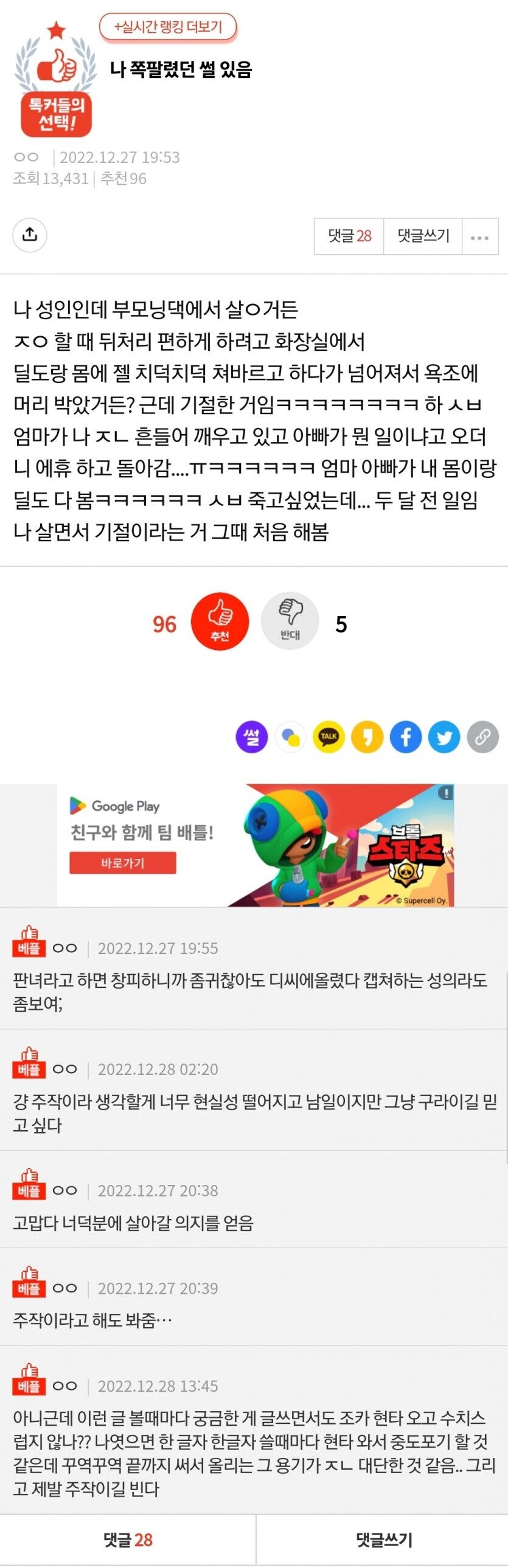제발 주작이었으면 하는 썰_1.jpg