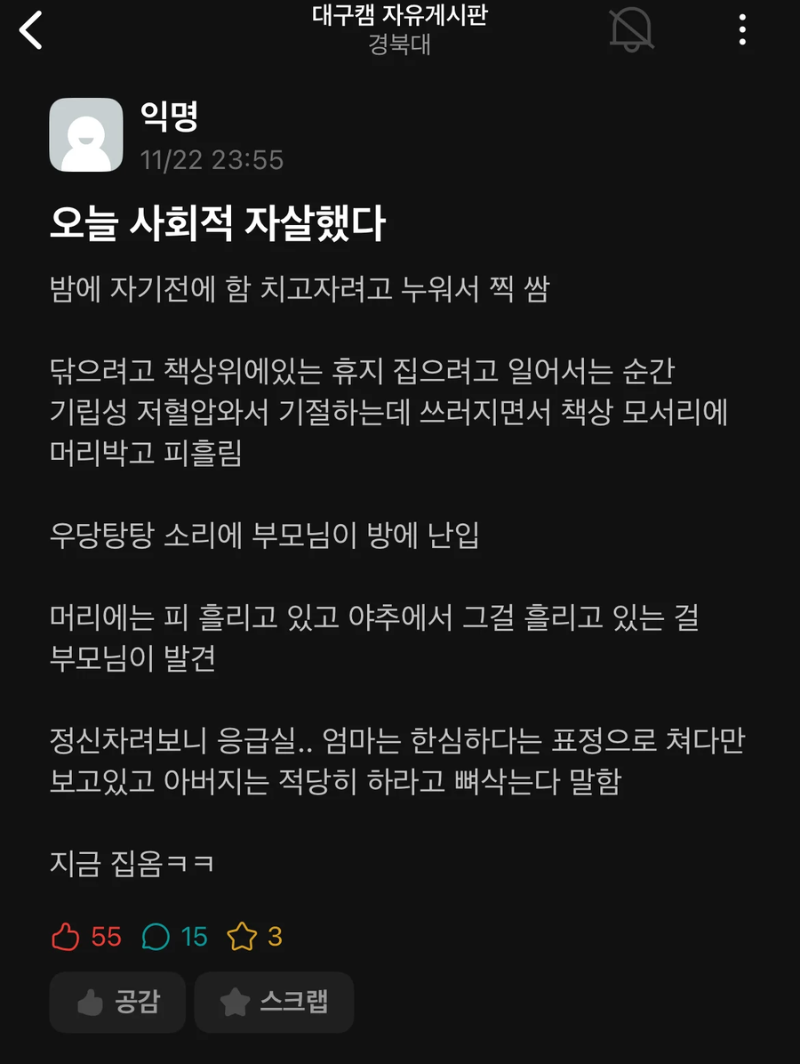 제발 주작이었으면 하는 썰_2.webp
