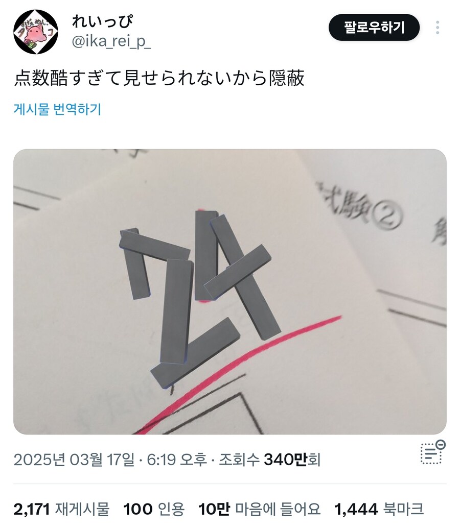 시험 망해서 점수는 가리고 올려용_1.jpg