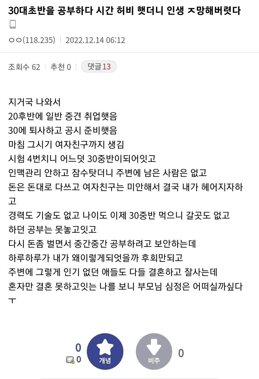 중견기업 퇴사하고 공시생의 길을 선택한 사람_1.jpg