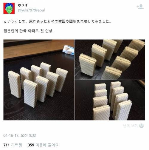 일본인이 본 한국 아파트_1.jpg