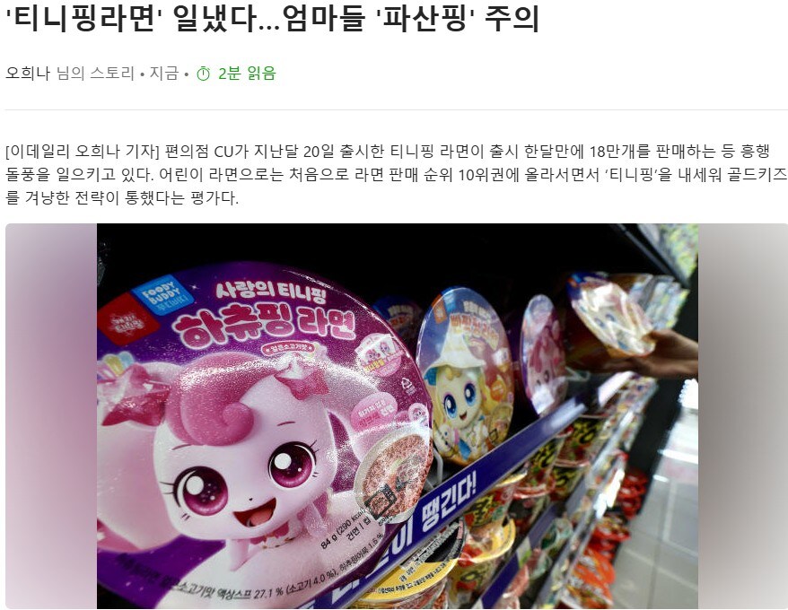 최근 편의점에서 육개장사발면 수준으로 팔린다는 라면_1.jpg