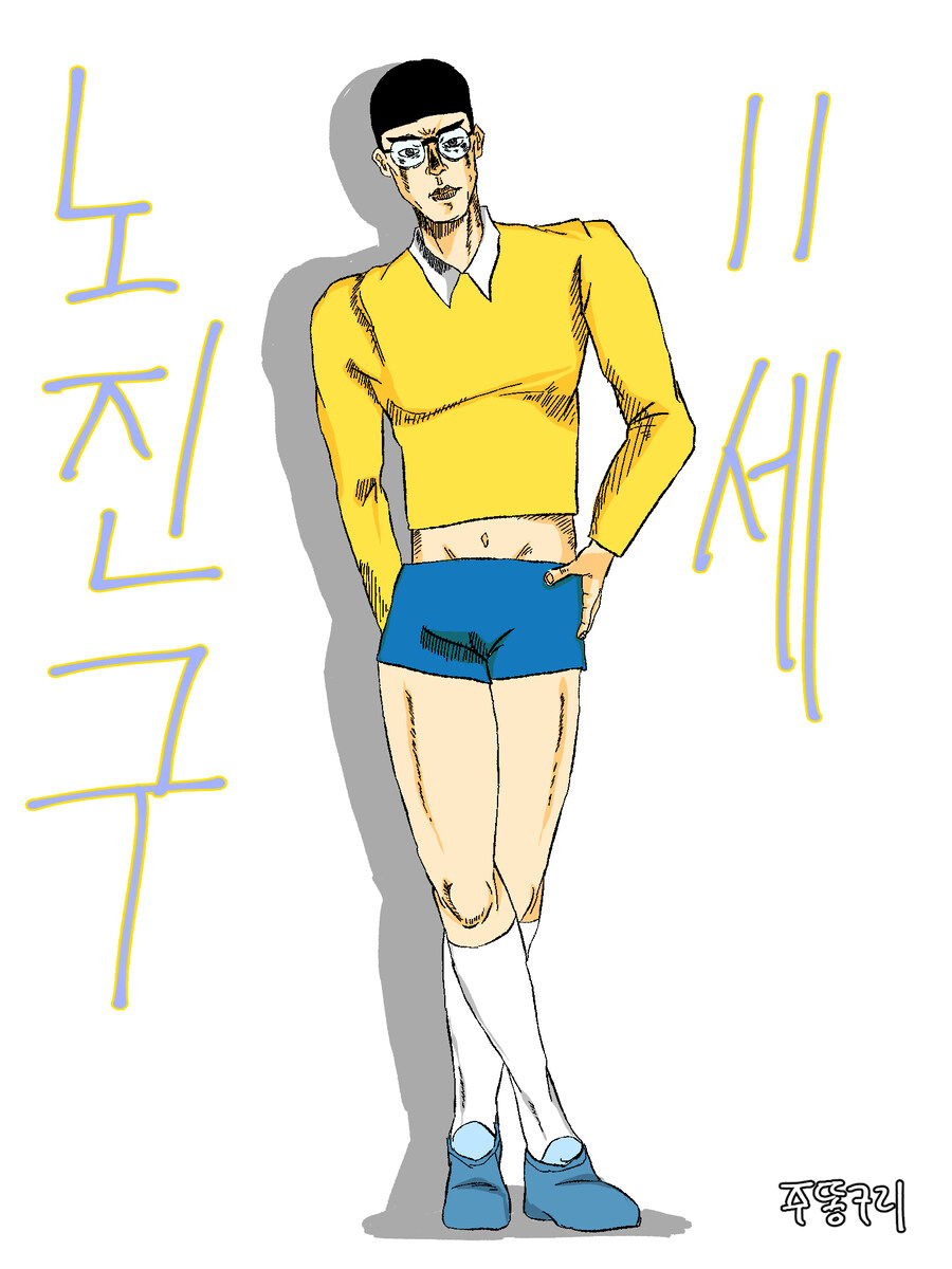 기묘한 노진구와 퉁퉁이_1.jpg