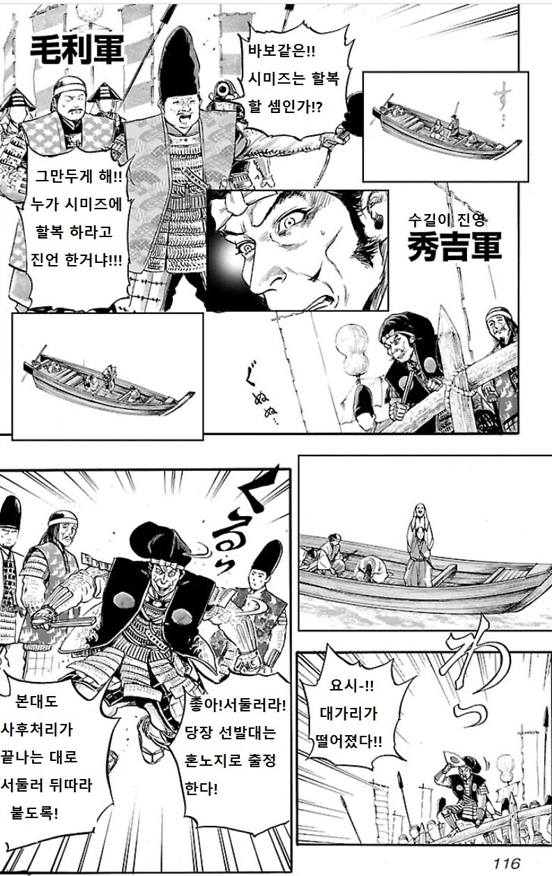 속보]쪽지빌런 "도요토미 히데요시"도 꼴려..충격발언!_3.jpg