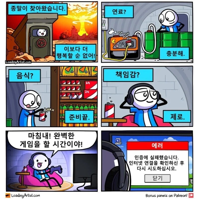 종말이 찾아왔습니다 manhwa_1.jpg