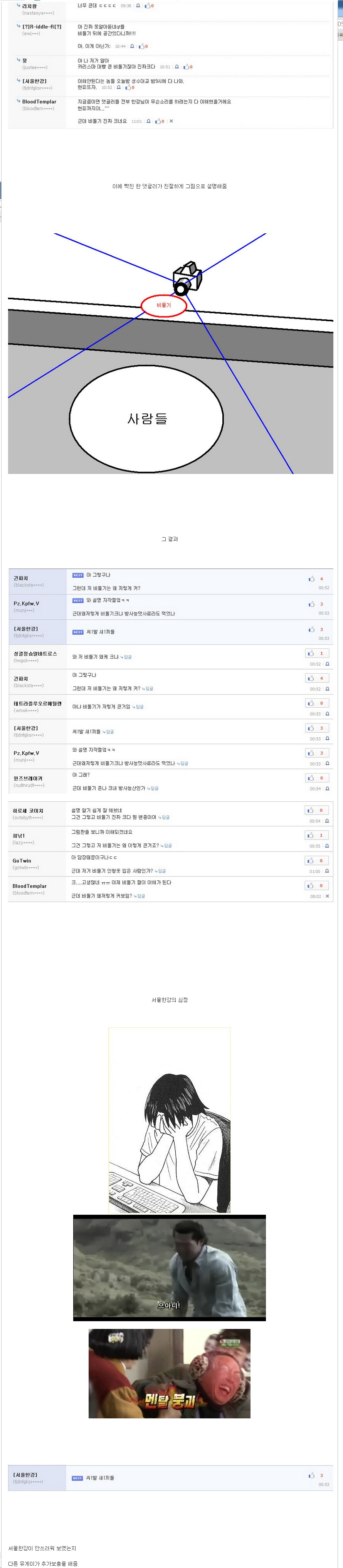 비둘기밑에 담장있어요_2.png