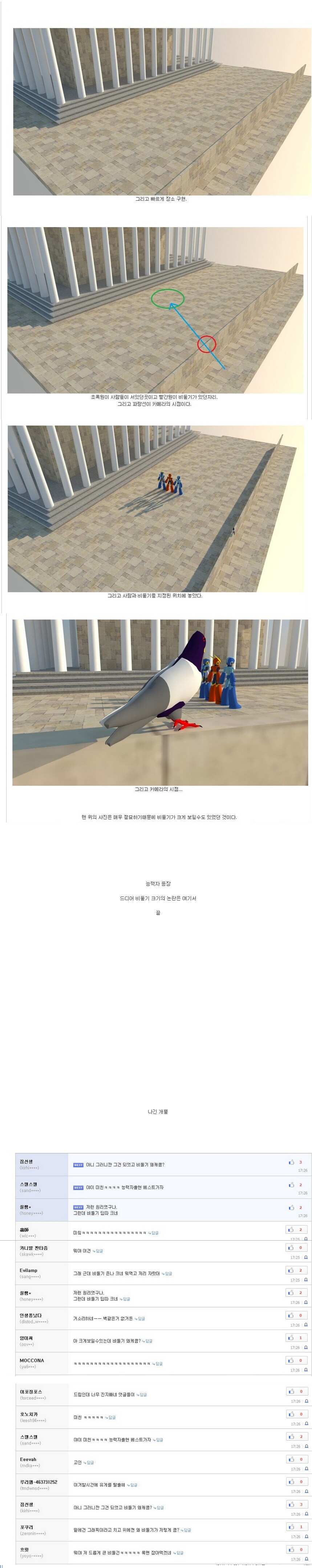 비둘기밑에 담장있어요_4.png