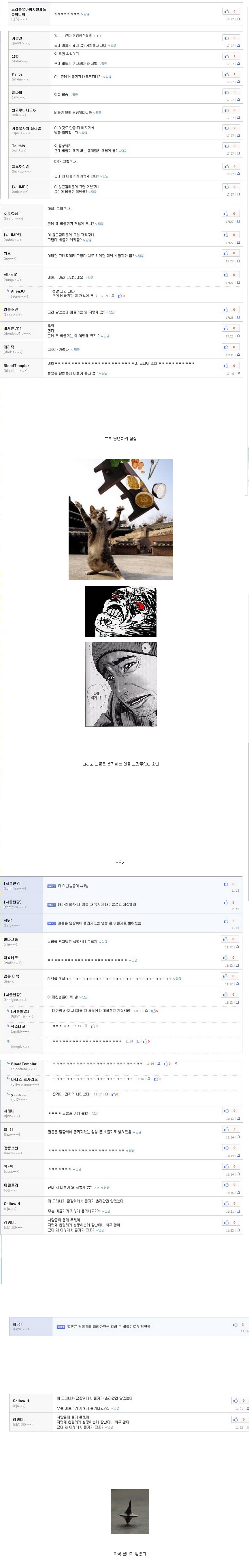 비둘기밑에 담장있어요_5.png