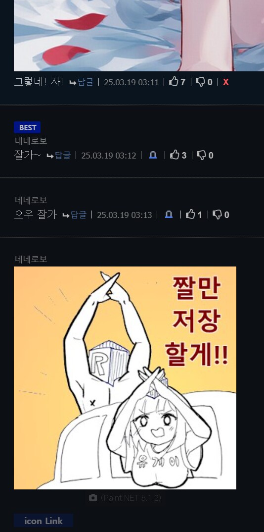유게에서 원본짤을 보고싶을때 쓰는법_2.png