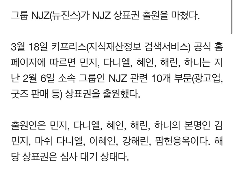 뉴진스 근황_1.png