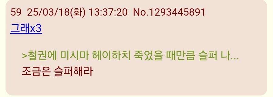 ??? : 아 작가새끼 또 ㅈㄹ이네_2.jpg