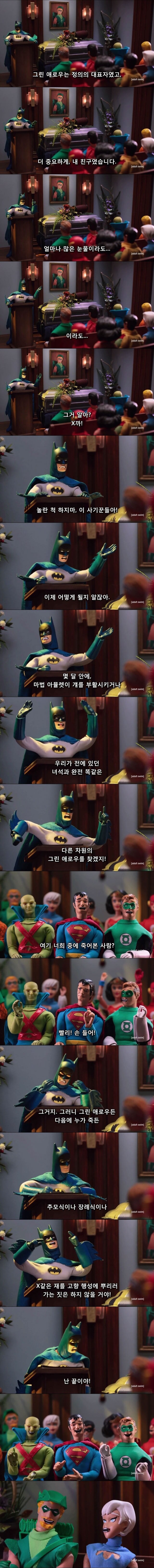 금서목록 장례식을 보는 팬들 느낌_1.jpg