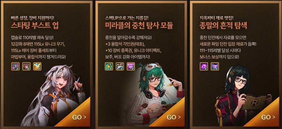 신규 유저가 RPG 입문을 망설이는 이유_1.jpg