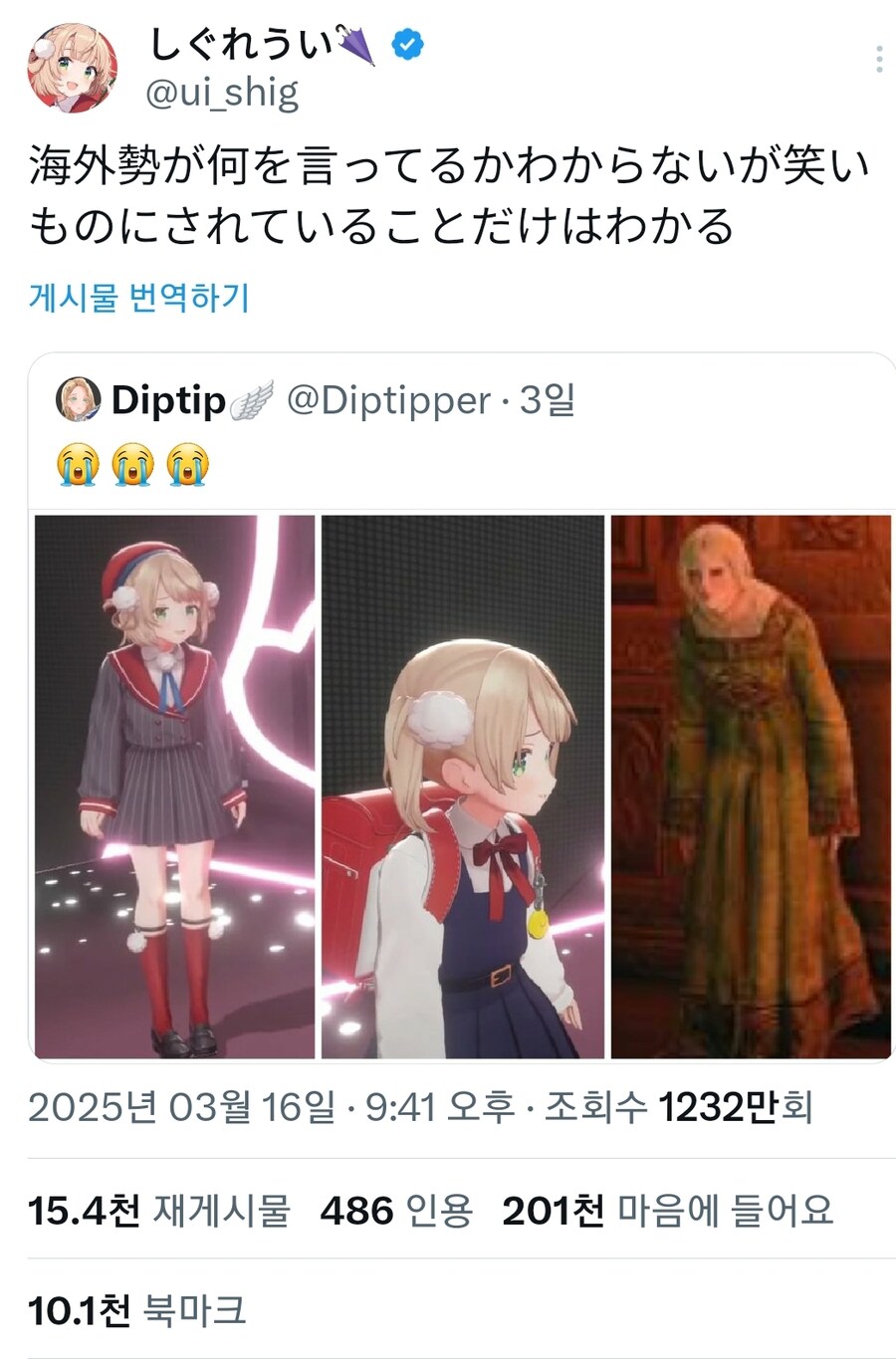 시구레우이) 밈이 된 본인을 본 감상평_1.jpg