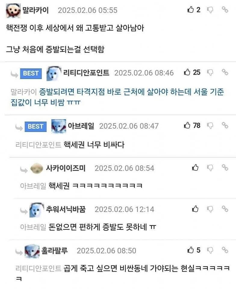 핵전쟁에도 지역차별이 존재한다???_1.jpg