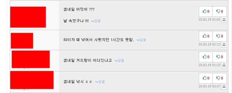 유미아 썸네일로 낚시하는 루리 기자_4.jpg