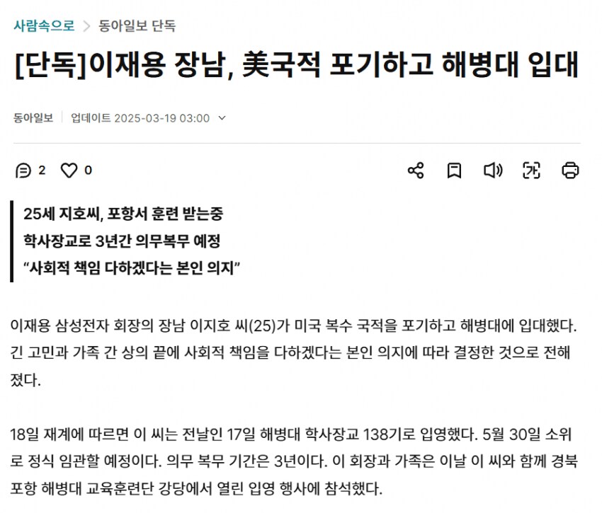삼성 이재용 장남 근황(사실무근이라함)_2.png