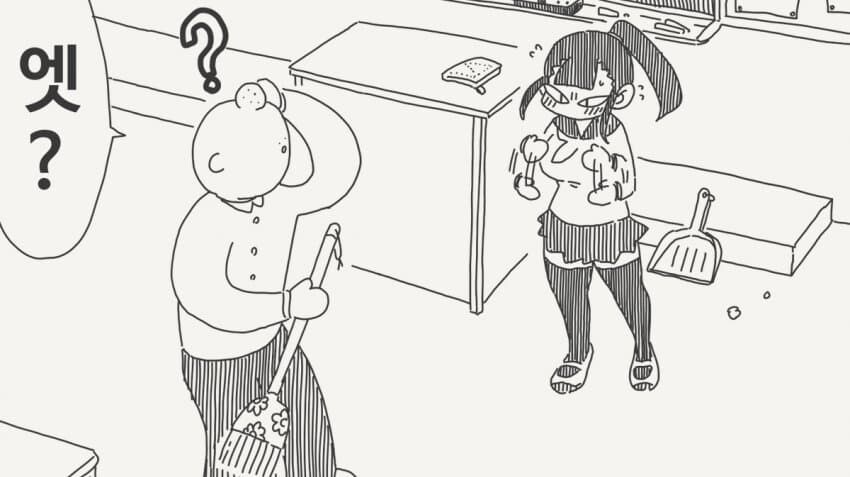 눈치 없는 남사친 vs 눈치 더 없는 남사친 manhwa_2.jpg