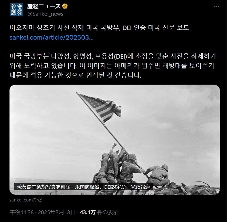 이오지마 성조기 게양 사진도 삭제하는 미국_1.jpg