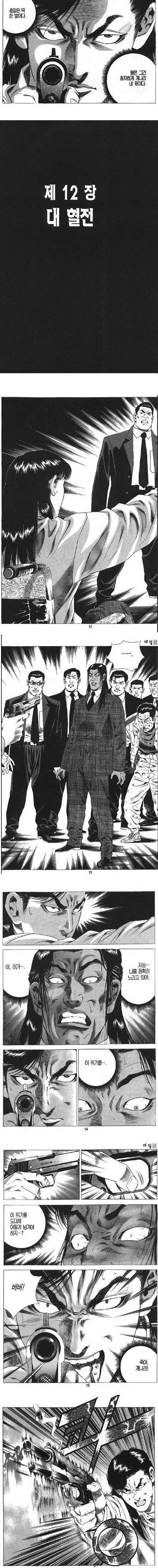 김성모 전성기 시절 만화의 흡입력_3.jpg