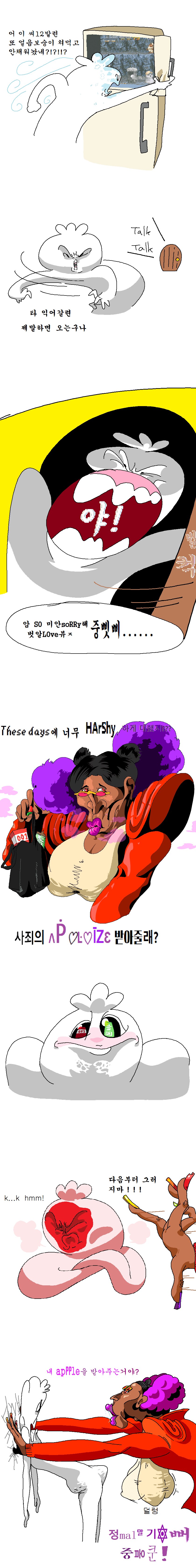 [콘코드] 몸으로 사과하는 콩고기 암살자 (※극혐 주의)_1.png