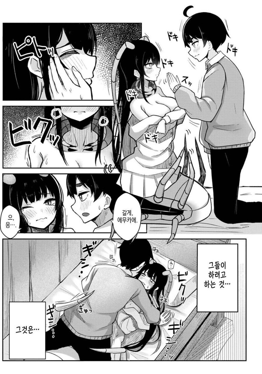 후1방)여자 소꿉친구 하반신 알몸 더듬거리는 만화_6.jpg