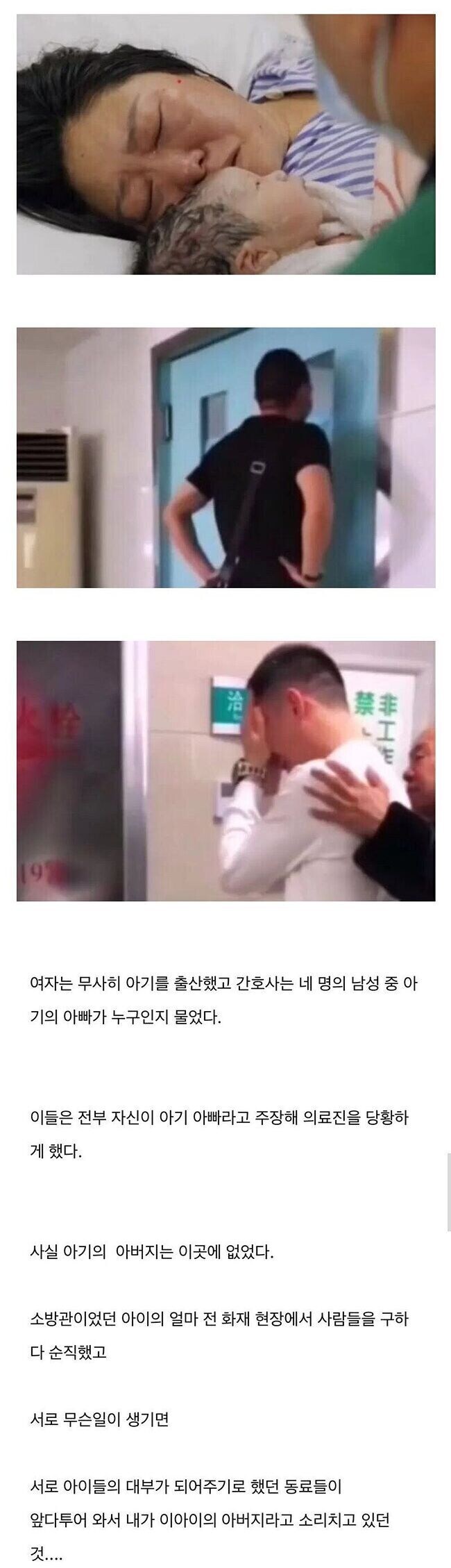 네 명의 남자 모두 친부가 아니었다_1.jpg