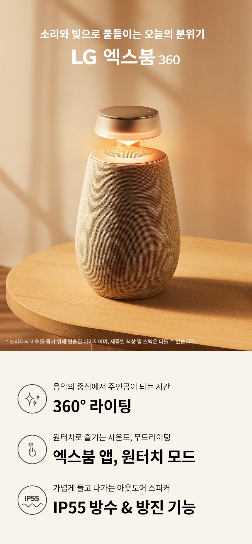 [네이버] LG전자 엑스붐360 XO2T 블루투스 스피커 / 246,600원_1.jpg