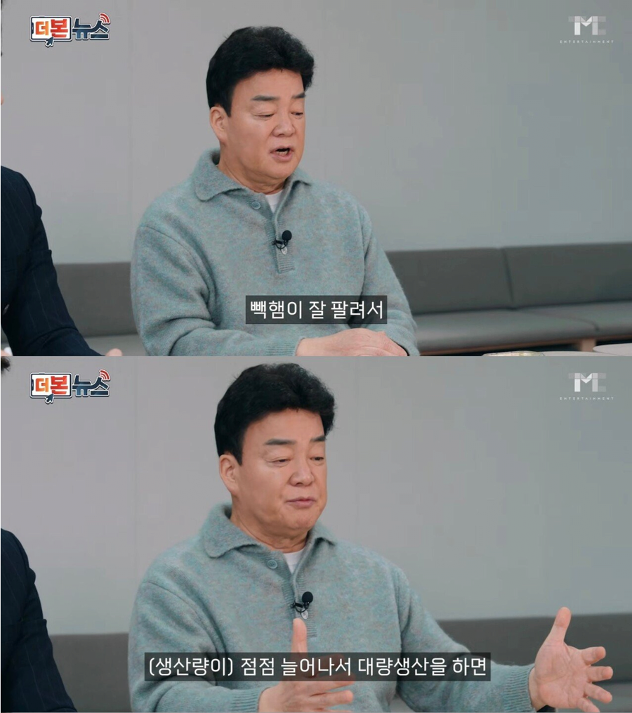 빽햄 논란이 지금 백종원 스노우볼의 시초였구나_1.webp