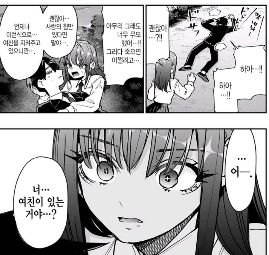 25다리라서 고백에 성공함_5.jpg