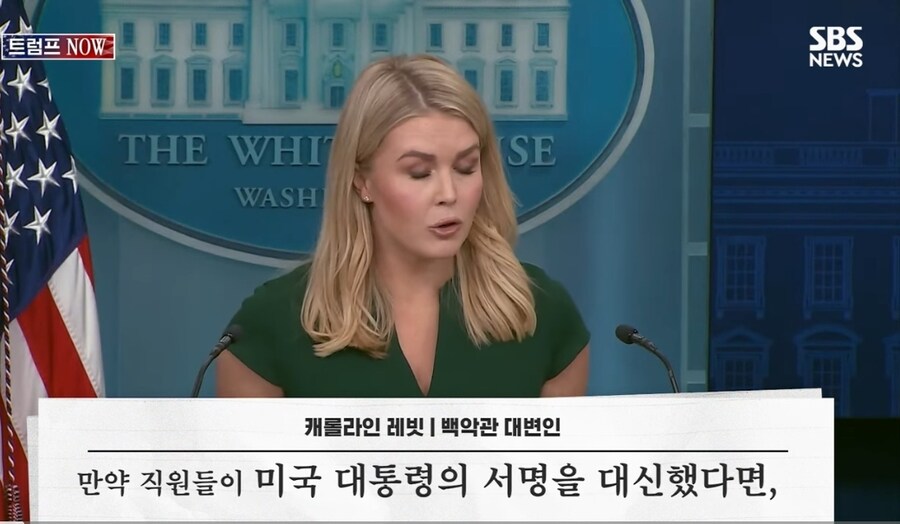 백악관 대변인: 팩트체크는 님이 하셈 ^^_4.jpg