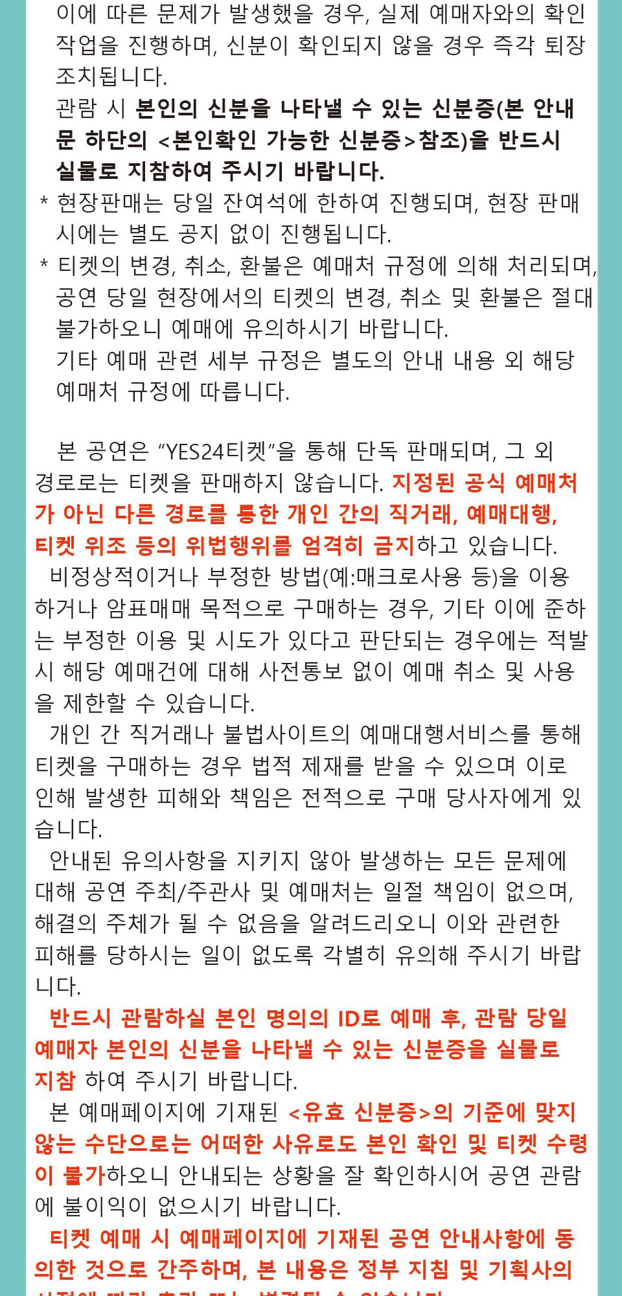 마히루 내한 티켓팅 정보_2.jpg