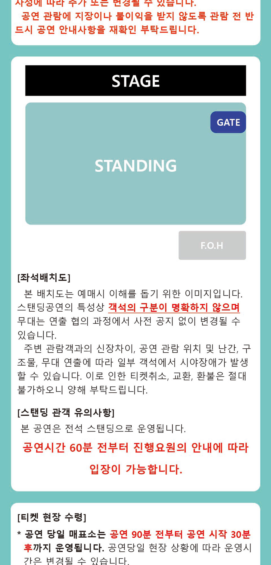 마히루 내한 티켓팅 정보_3.jpg