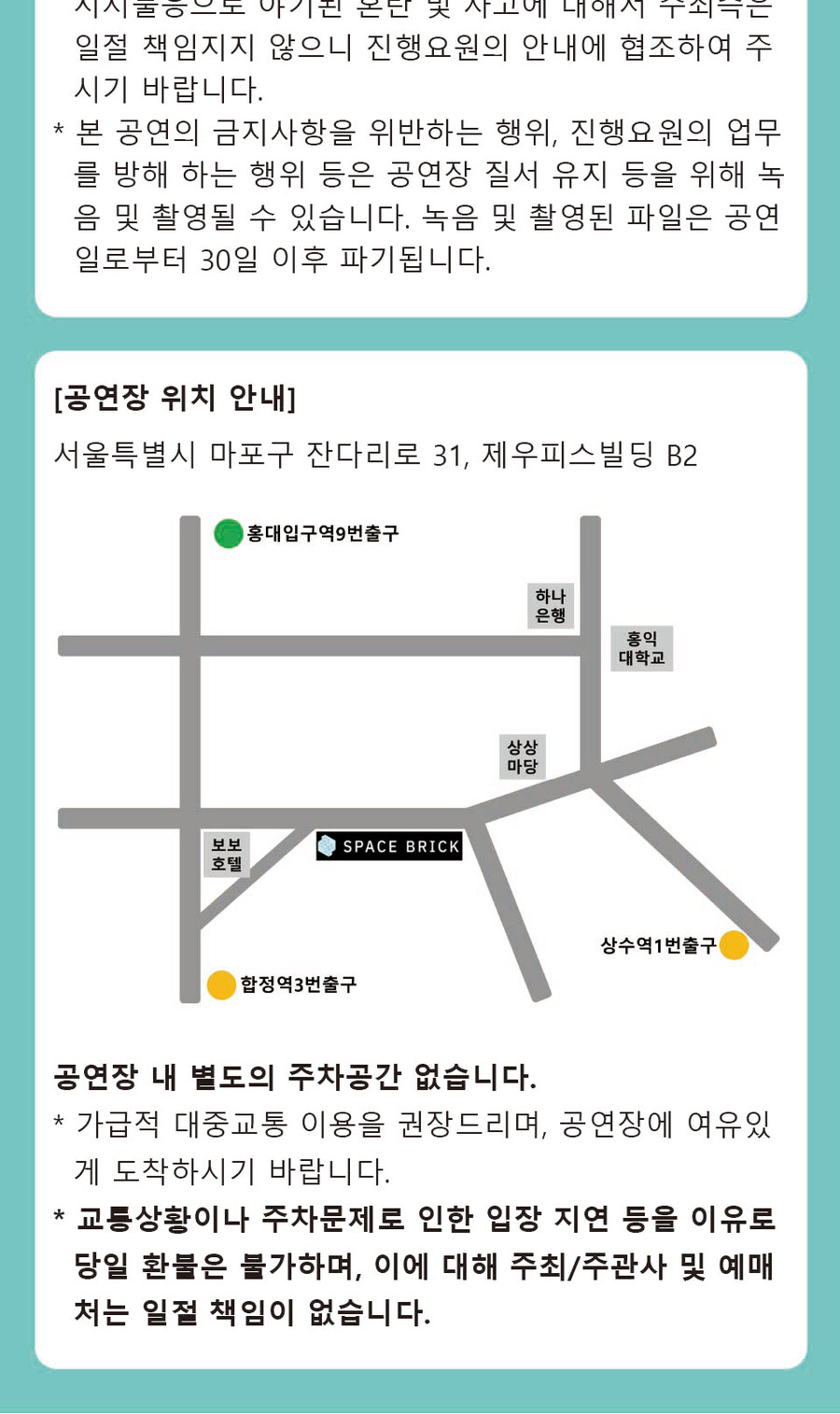 마히루 내한 티켓팅 정보_6.jpg