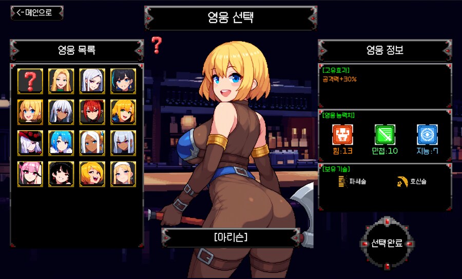 [인디게임] [플라워던전] 텀블벅 펀딩 3/19 종료 안내_3.png