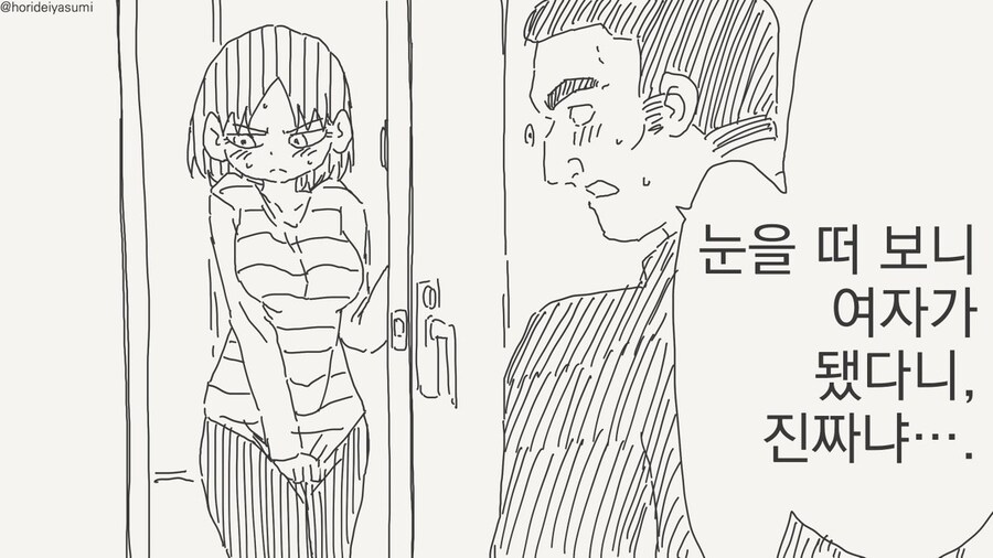 남자일수록 더 맛있어지는 상황들_9.jpg