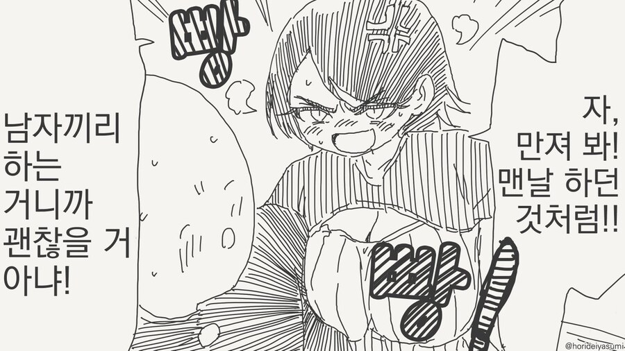 남자일수록 더 맛있어지는 상황들_16.jpg