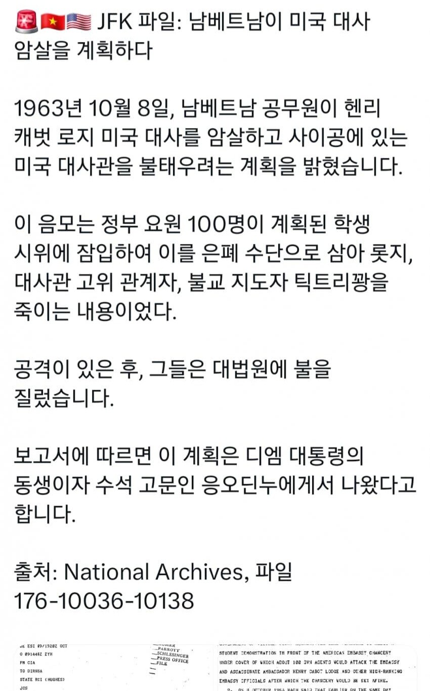 JFK 파일 "도른짓을 시도한 남베트남"_1.jpg