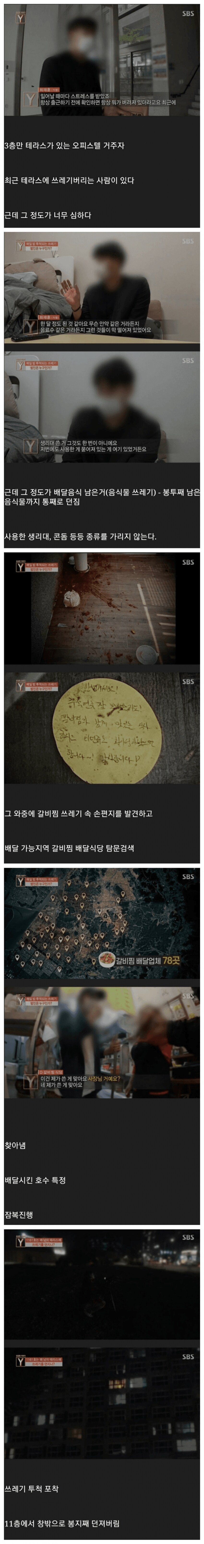 정신나간 이웃 여성_1.png