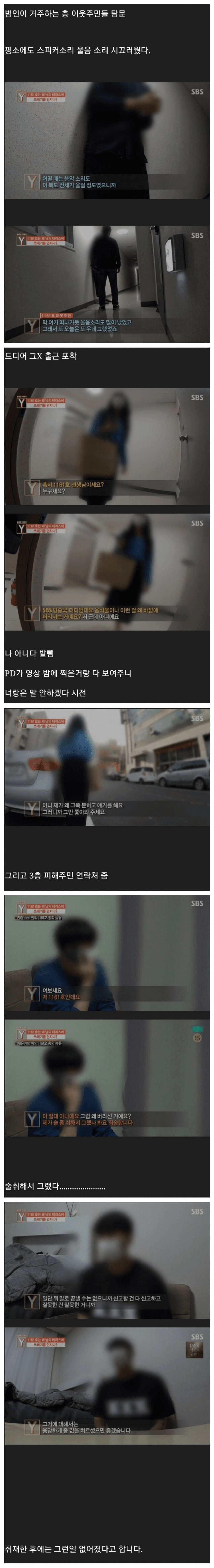 정신나간 이웃 여성_2.png