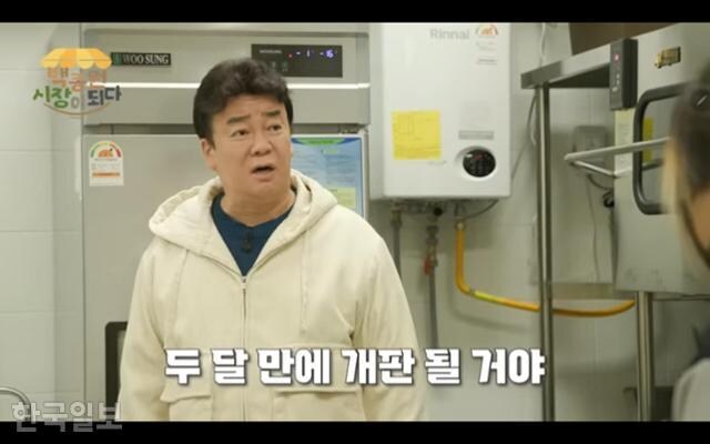 백종원 논란 예언한 남자_1.jpg