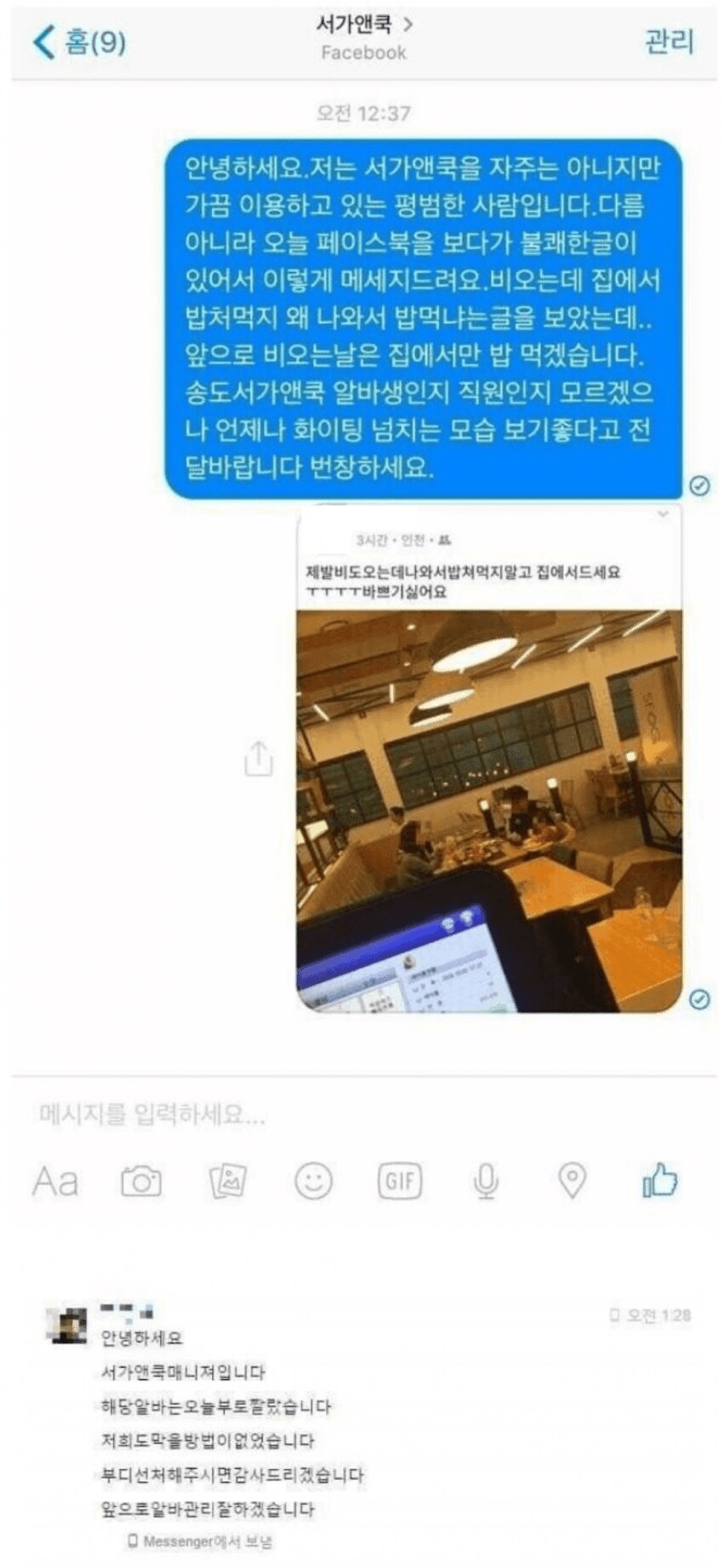 간결한데 불만은 안생기는 사과문.jpg_1.png