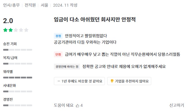 공공기관으로 보는 취업난 근황.jpg_2.png